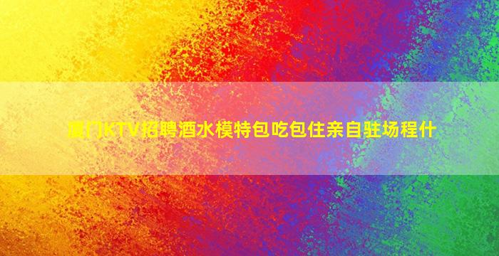 哈尔滨酒吧招聘