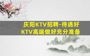 海口酒吧招聘